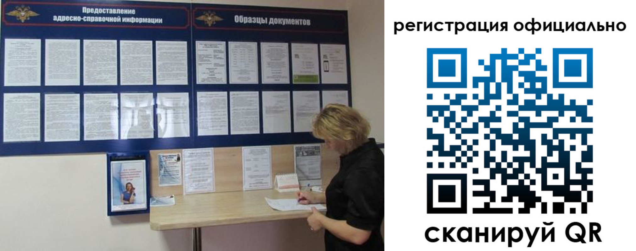прописка для кредита в Нижневартовске