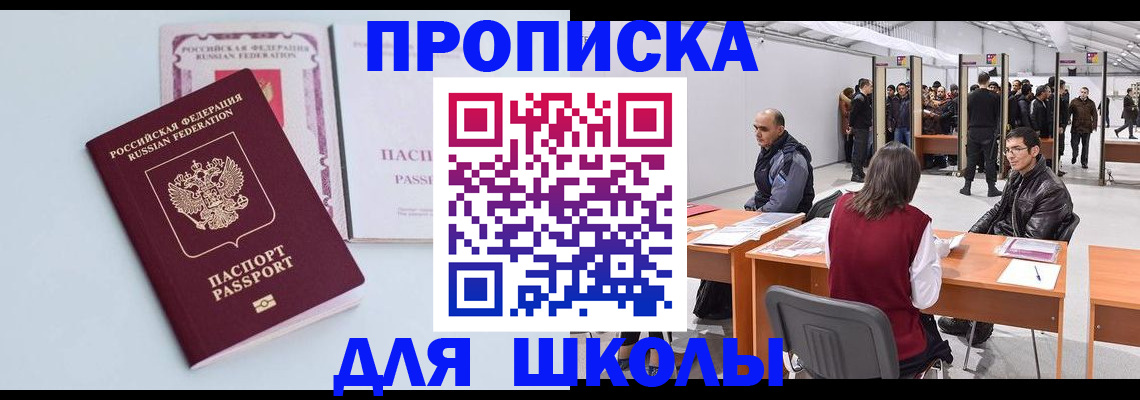 прописка паспорт в Нижневартовске