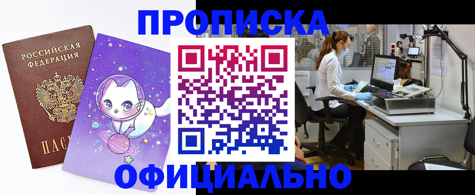 где прописаться в Нижневартовске