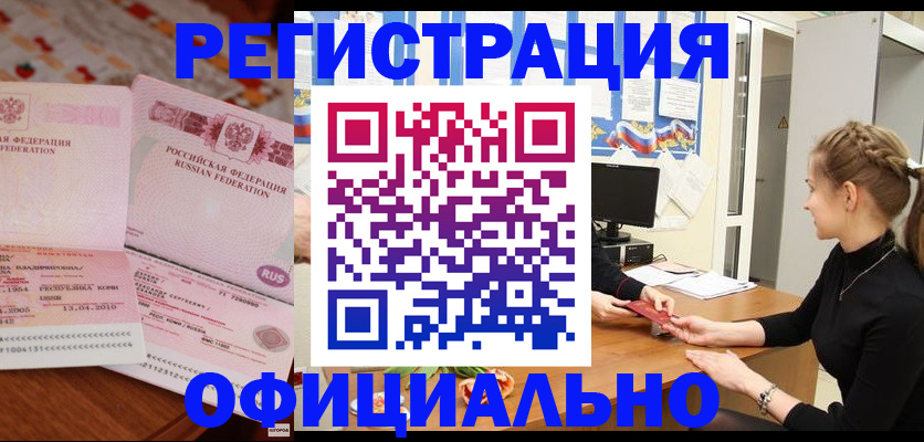 временная регистрация в Нижневартовске